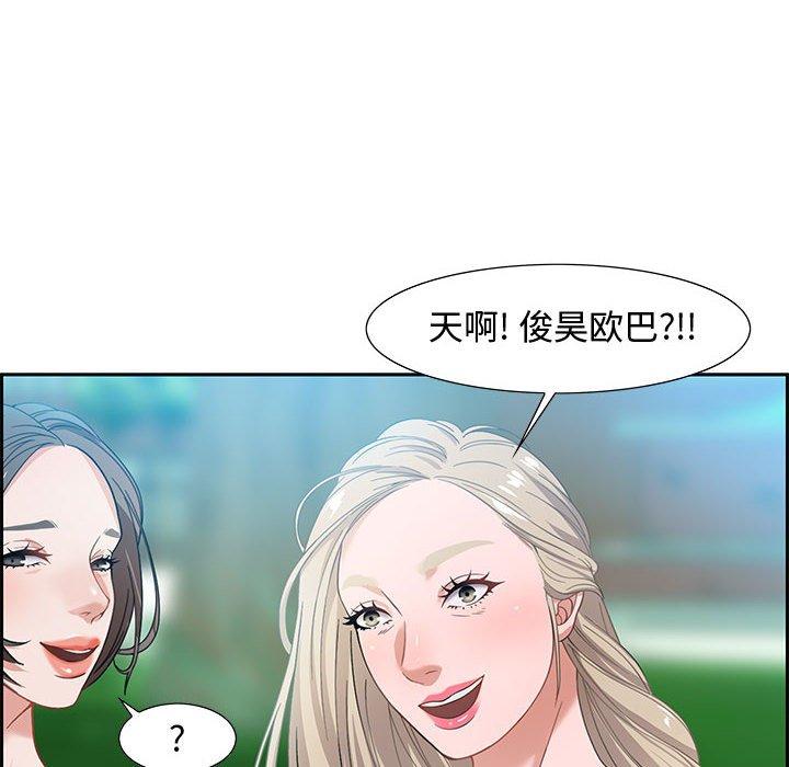 零距离聊天室 第 8 话 第34页