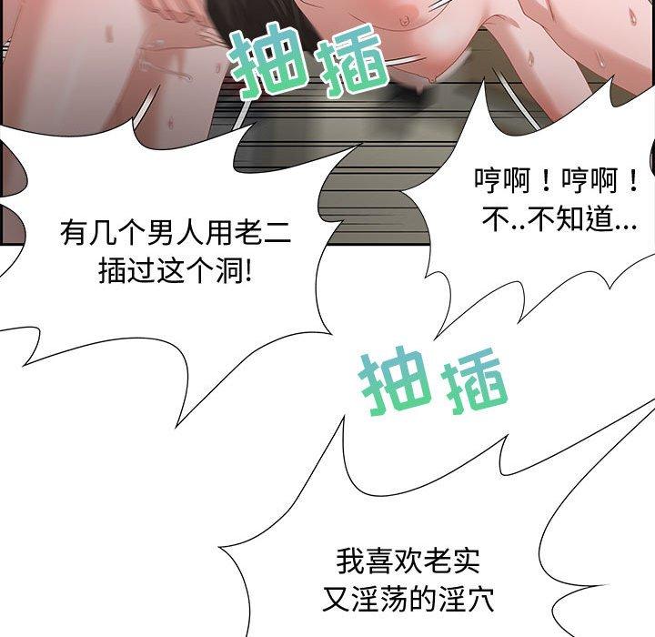 零距离聊天室 第 8 话 第74页