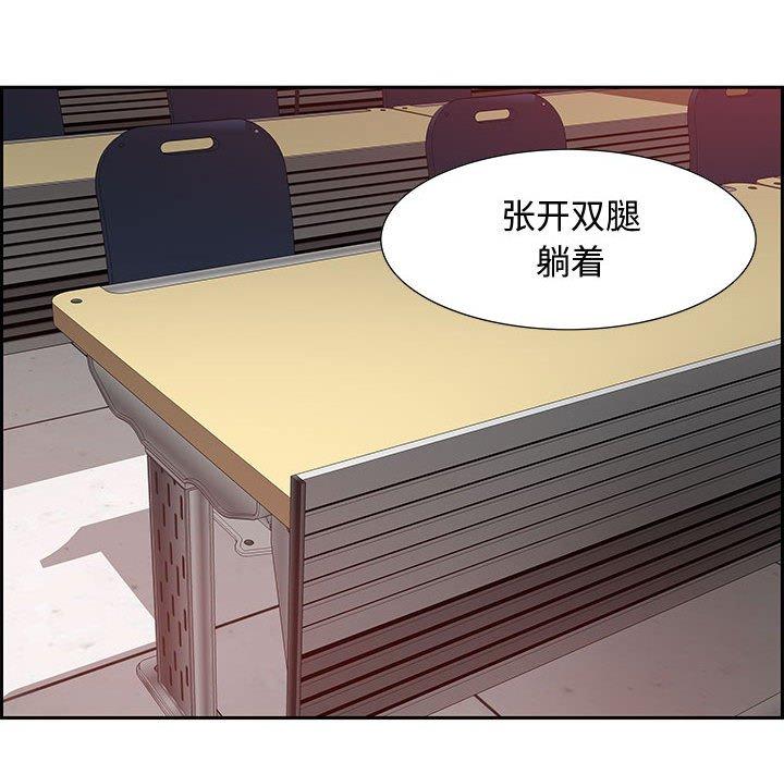 零距离聊天室 第 8 话 第81页