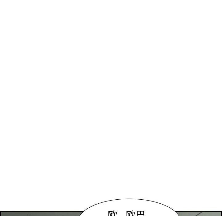 零距离聊天室 第 8 话 第82页