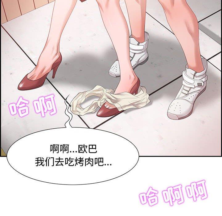 零距离聊天室 第 8 话 第61页