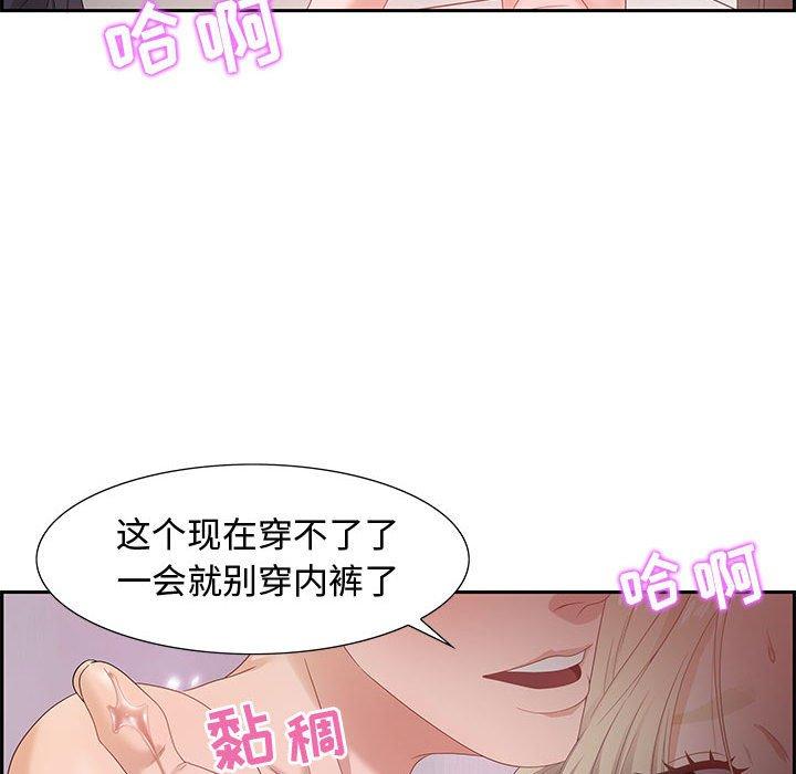 零距离聊天室 第 8 话 第67页