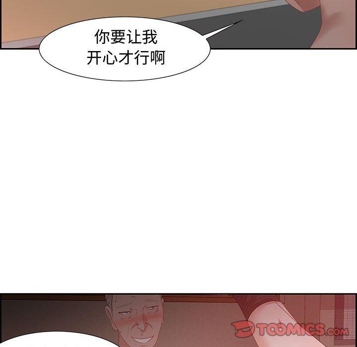 零距离聊天室 第 8 话 第102页