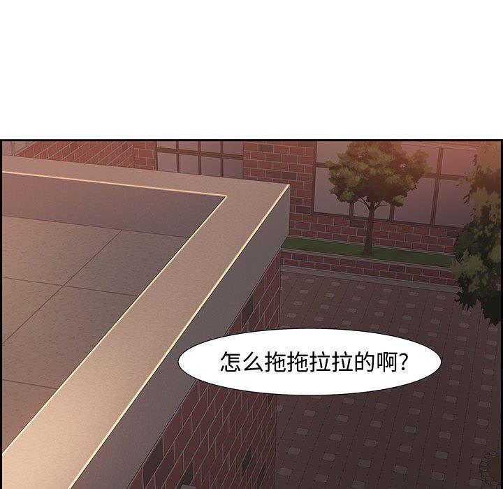 零距离聊天室 第 8 话 第122页