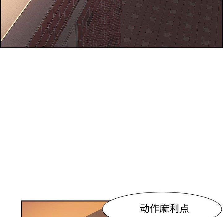 零距离聊天室 第 8 话 第123页