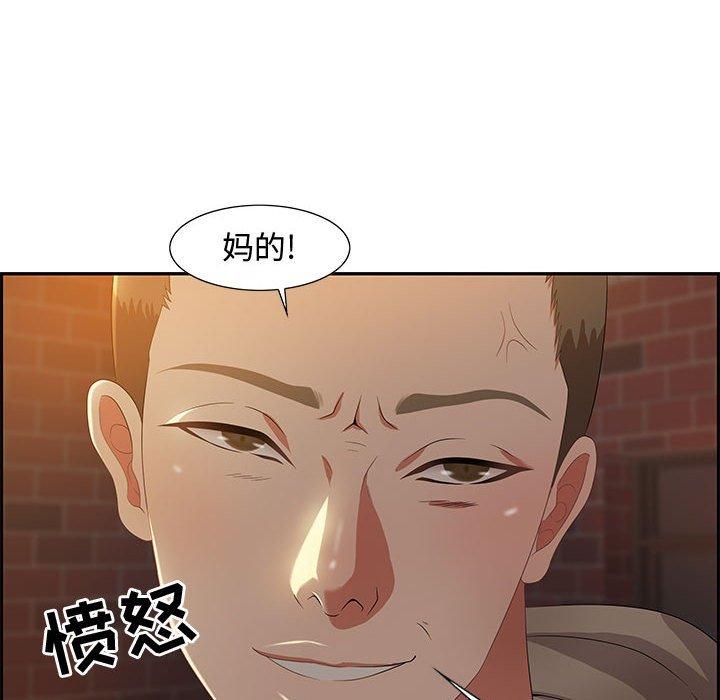 零距离聊天室 第 8 话 第127页