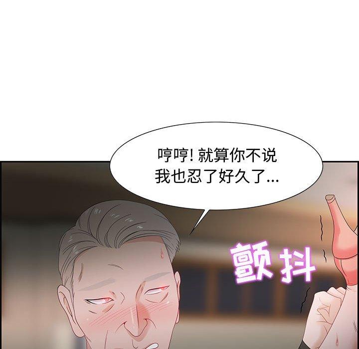 零距离聊天室 第 8 话 第106页