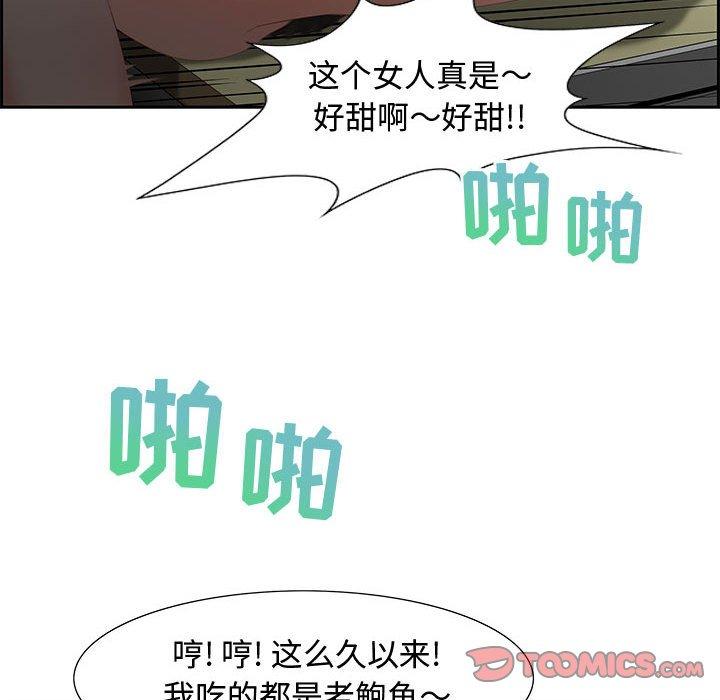 零距离聊天室 第 8 话 第111页