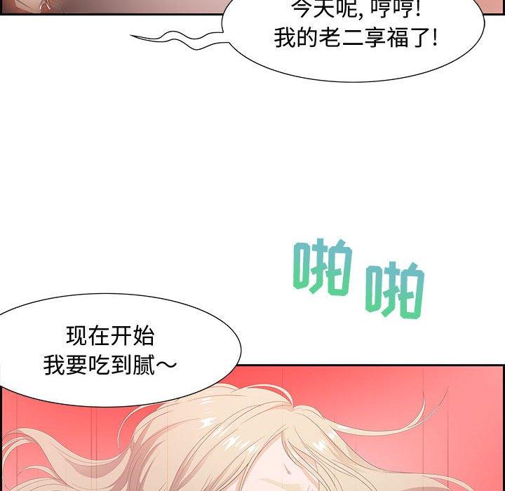 零距离聊天室 第 8 话 第113页