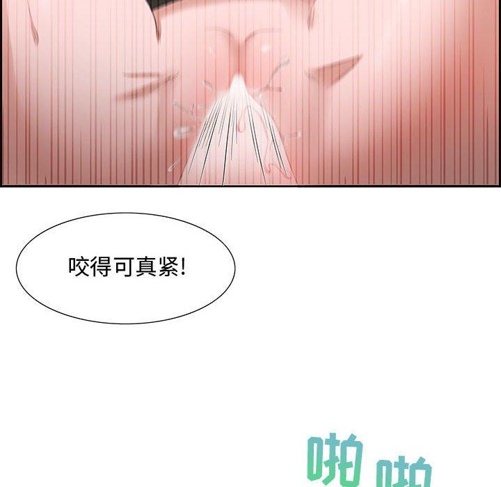 零距离聊天室 第 8 话 第115页