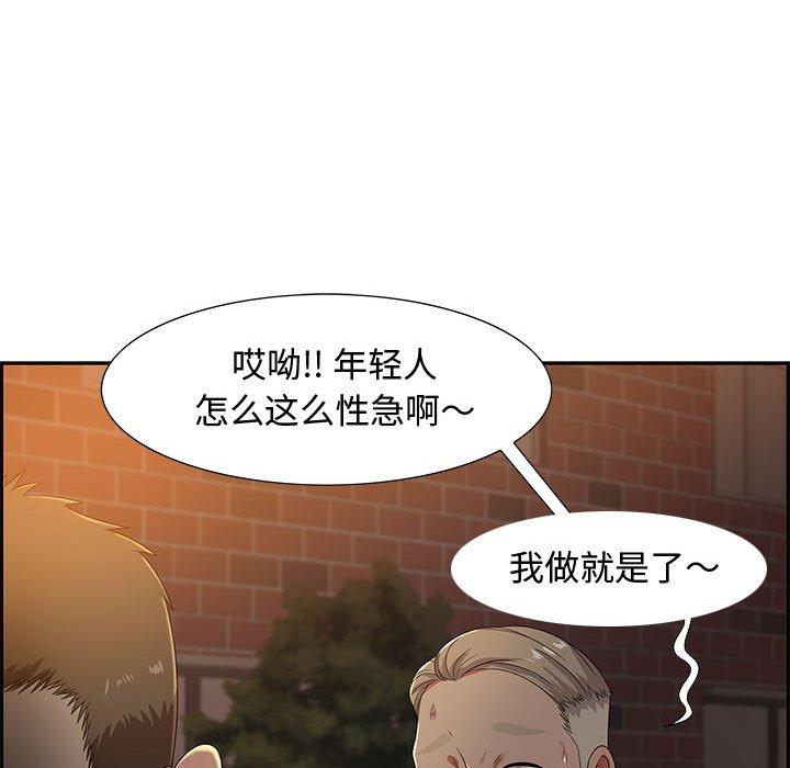 零距离聊天室 第 8 话 第130页