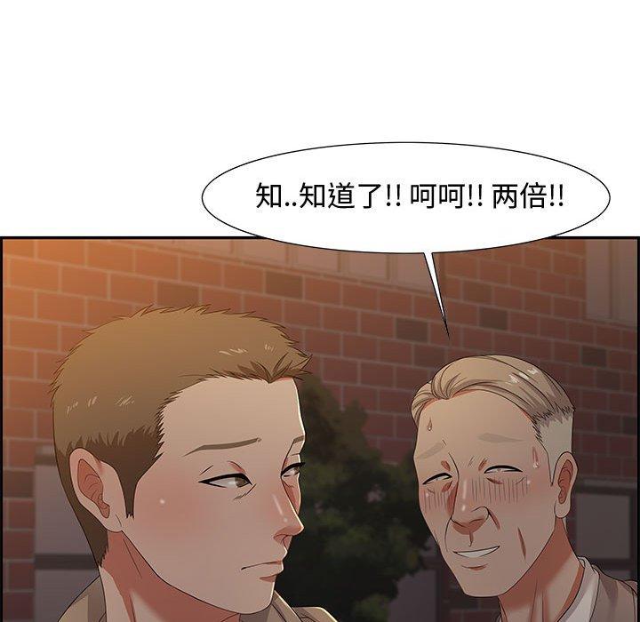 零距离聊天室 第 8 话 第132页