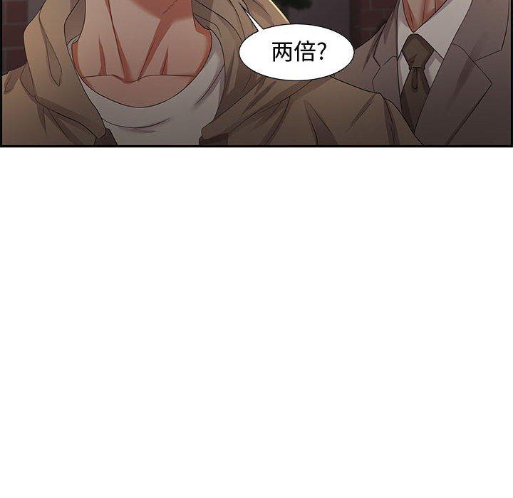 零距离聊天室 第 8 话 第133页