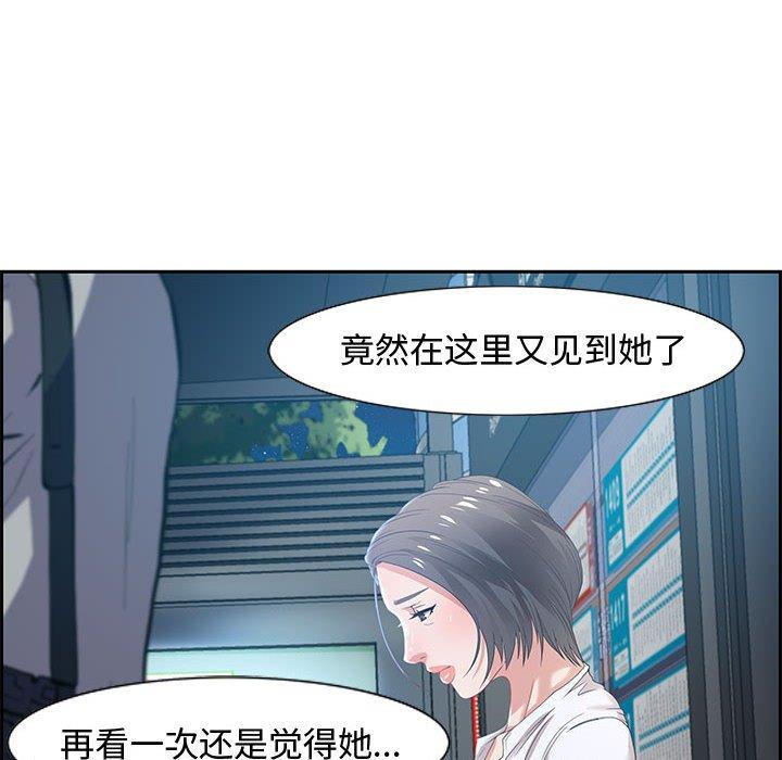 零距离聊天室 第 8 话 第141页