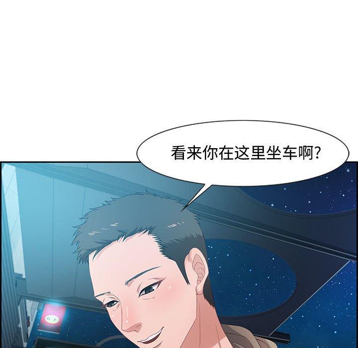 零距离聊天室 第 8 话 第146页