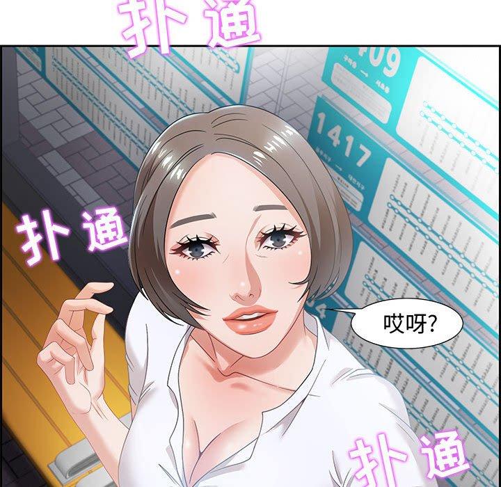 零距离聊天室 第 8 话 第148页