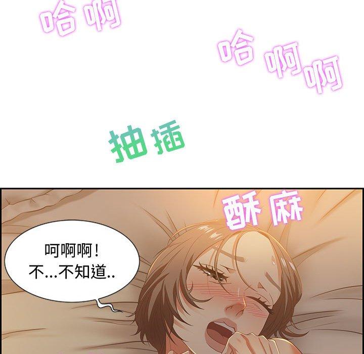 零距离聊天室 第 9 话 第103页