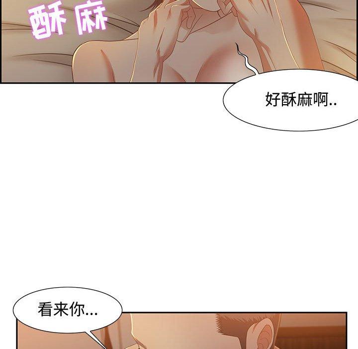 零距离聊天室 第 9 话 第104页
