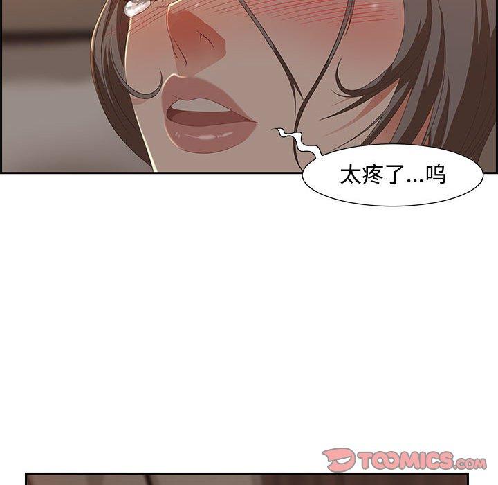 零距离聊天室 第 9 话 第123页