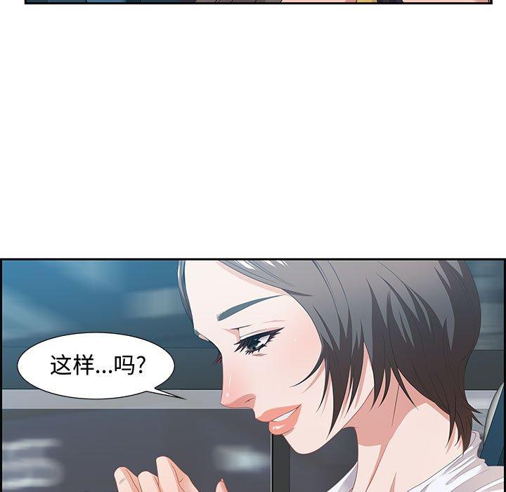 零距离聊天室 第 9 话 第7页