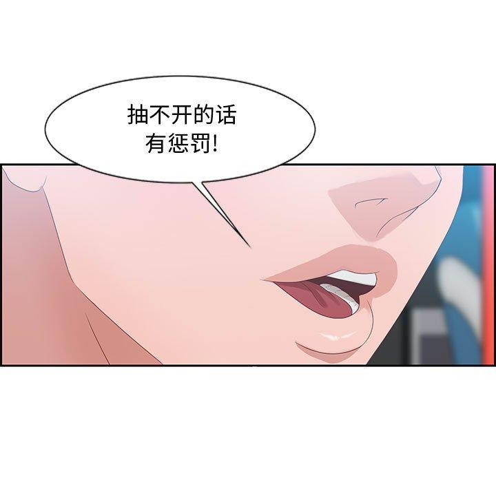 零距离聊天室 第 9 话 第11页