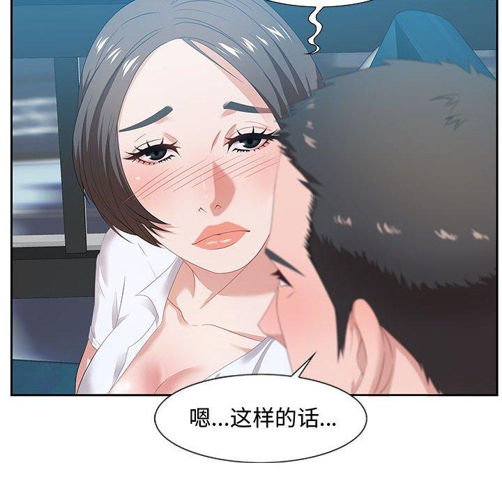 零距离聊天室 第 9 话 第14页