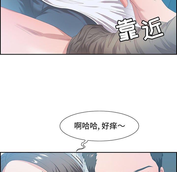 零距离聊天室 第 9 话 第17页