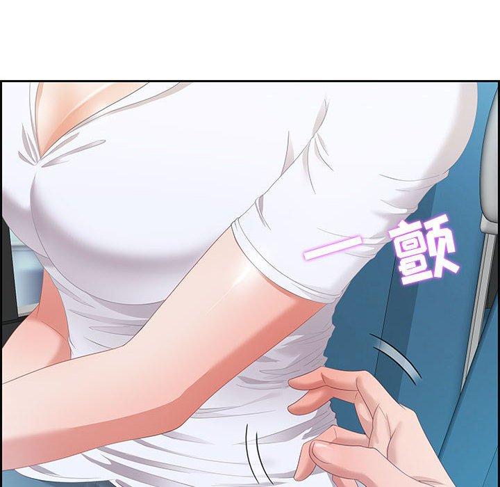 零距离聊天室 第 9 话 第16页