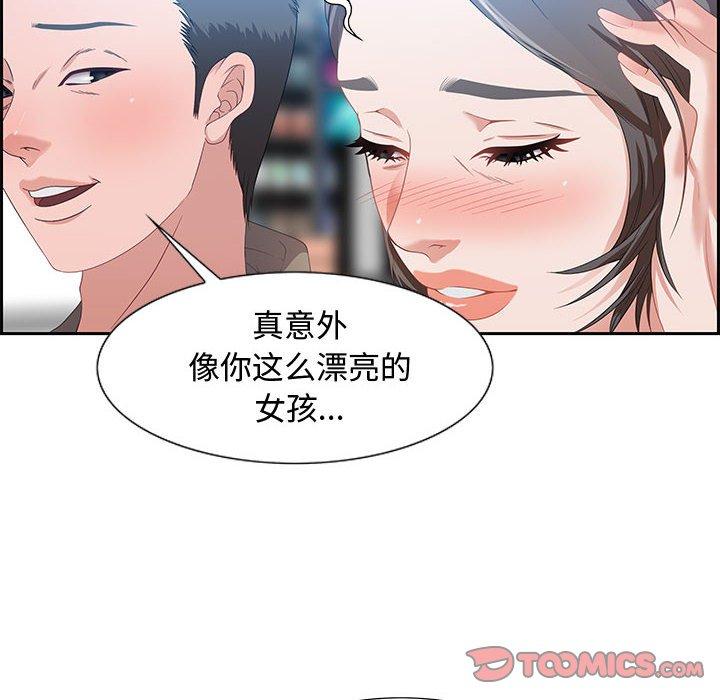 零距离聊天室 第 9 话 第36页
