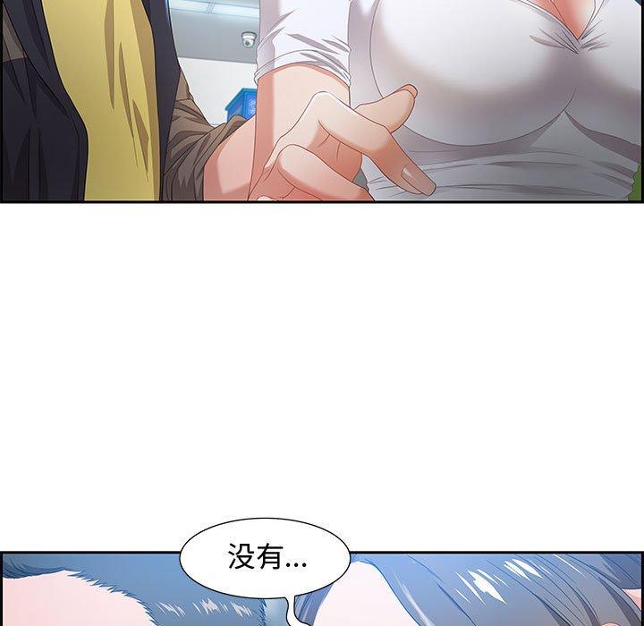 零距离聊天室 第 9 话 第35页