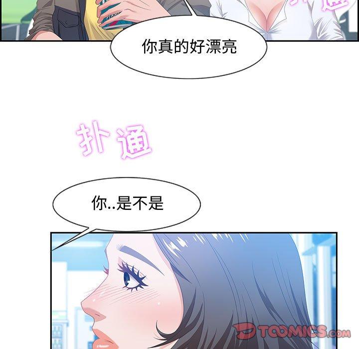 零距离聊天室 第 9 话 第39页