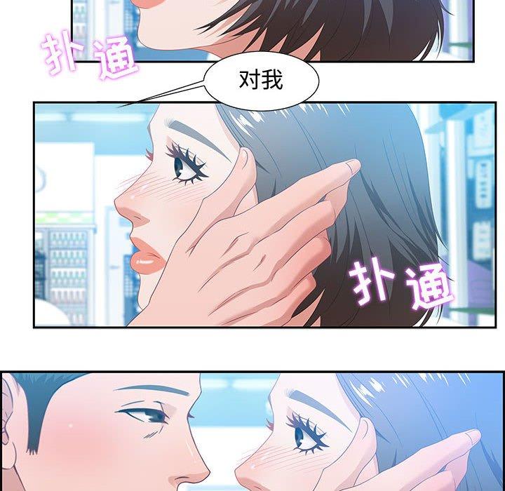 零距离聊天室 第 9 话 第40页