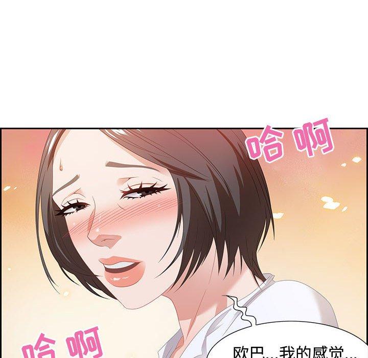 零距离聊天室 第 9 话 第20页