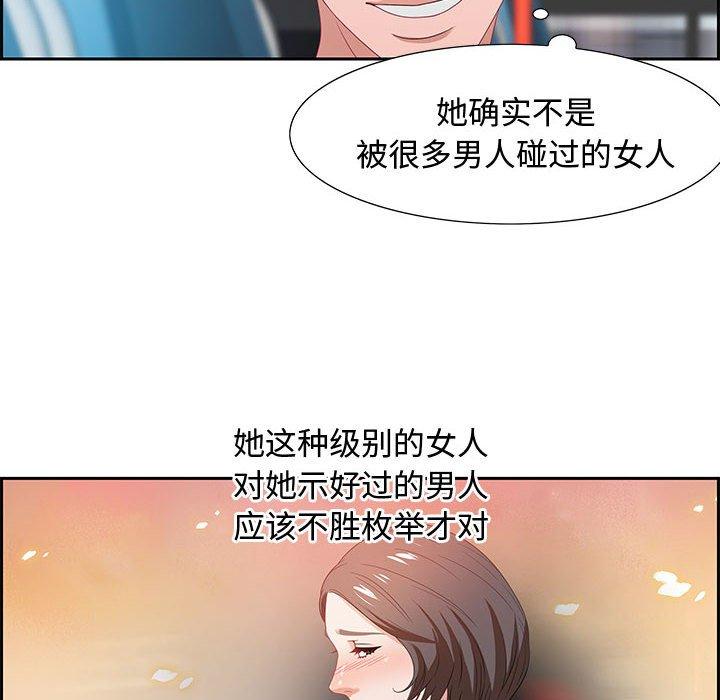 零距离聊天室 第 9 话 第22页