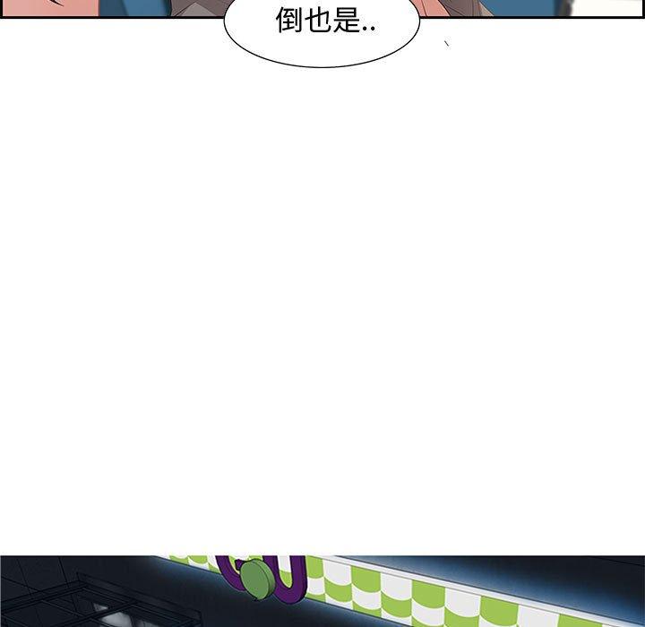零距离聊天室 第 9 话 第29页