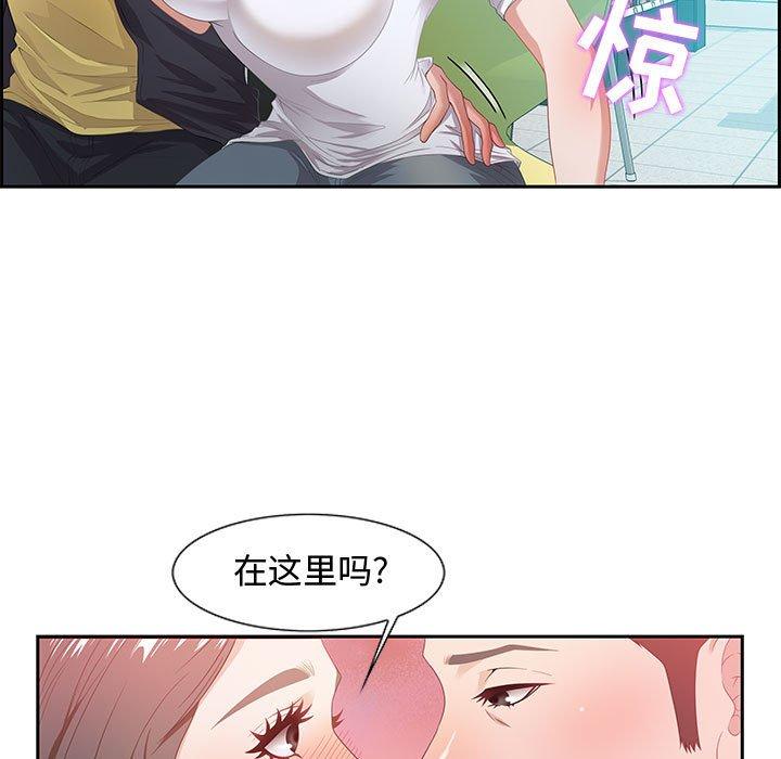零距离聊天室 第 9 话 第62页