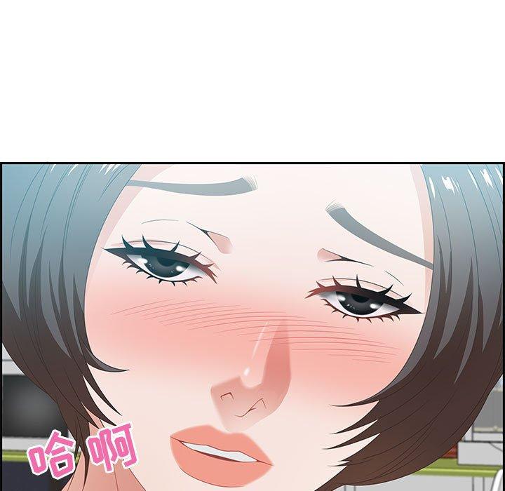 零距离聊天室 第 9 话 第77页