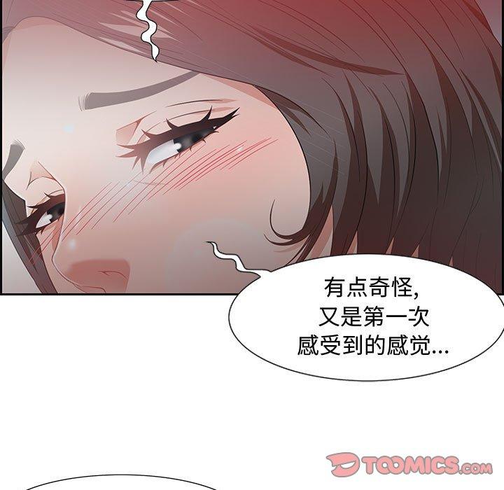 零距离聊天室 第 9 话 第51页