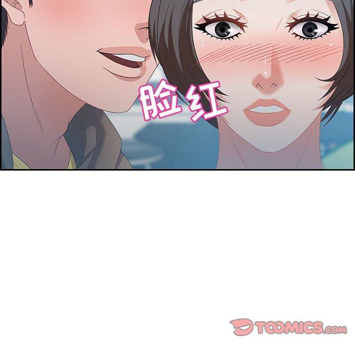 零距离聊天室 第 9 话 第57页