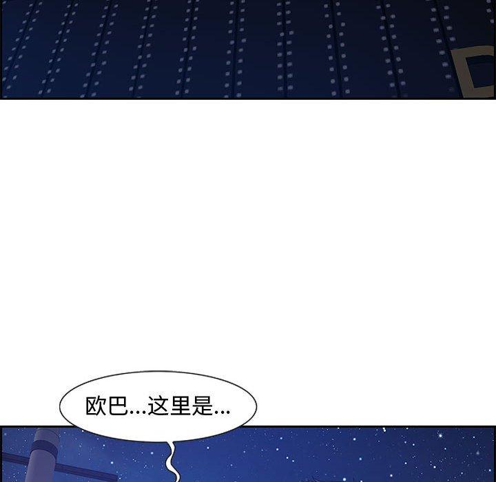 零距离聊天室 第 9 话 第80页