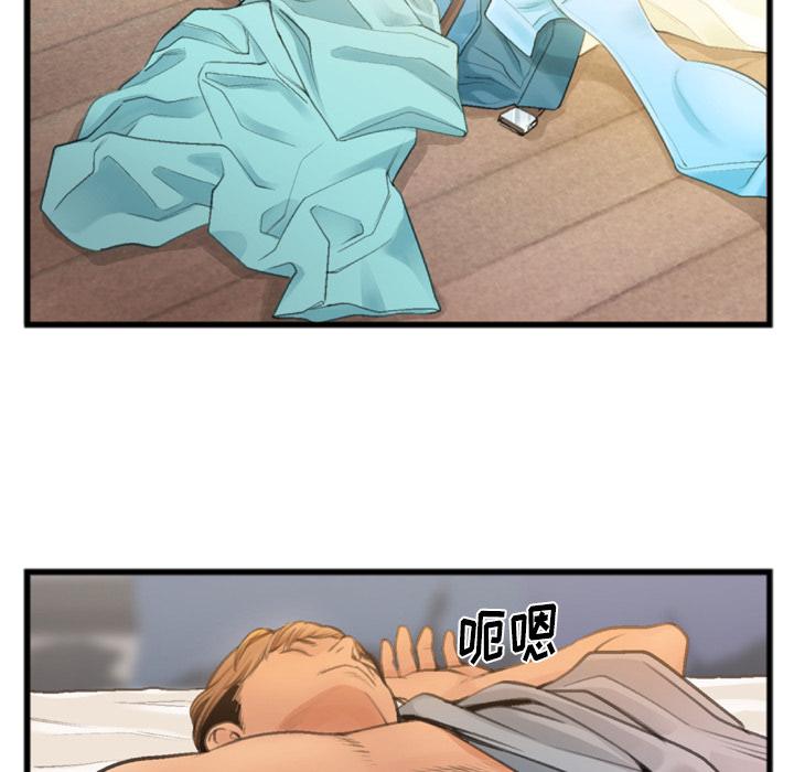特殊关系 第 1 话 第7页