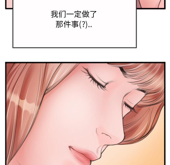 特殊关系 第 1 话 第32页