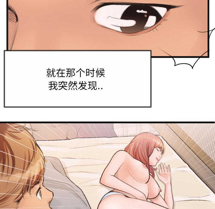 特殊关系 第 1 话 第17页