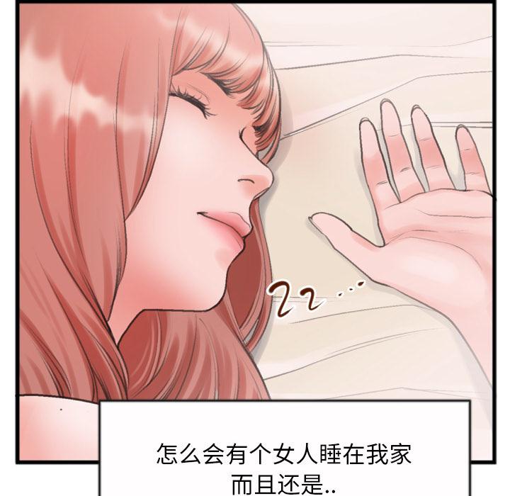 特殊关系 第 1 话 第19页