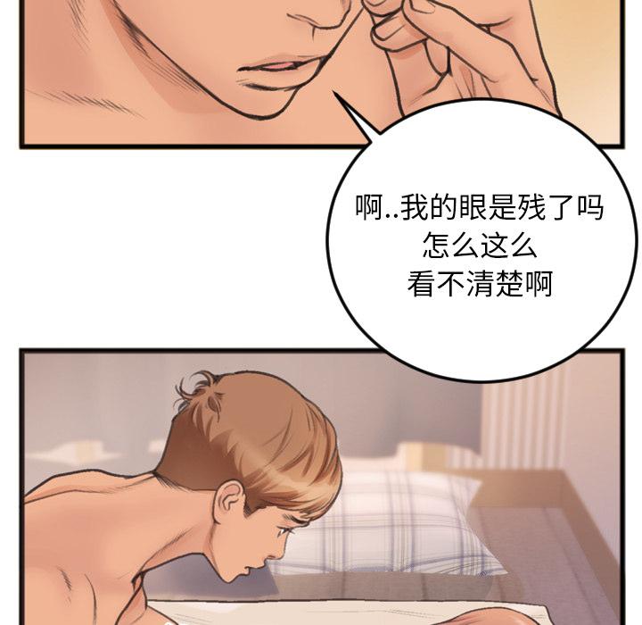 特殊关系 第 1 话 第34页