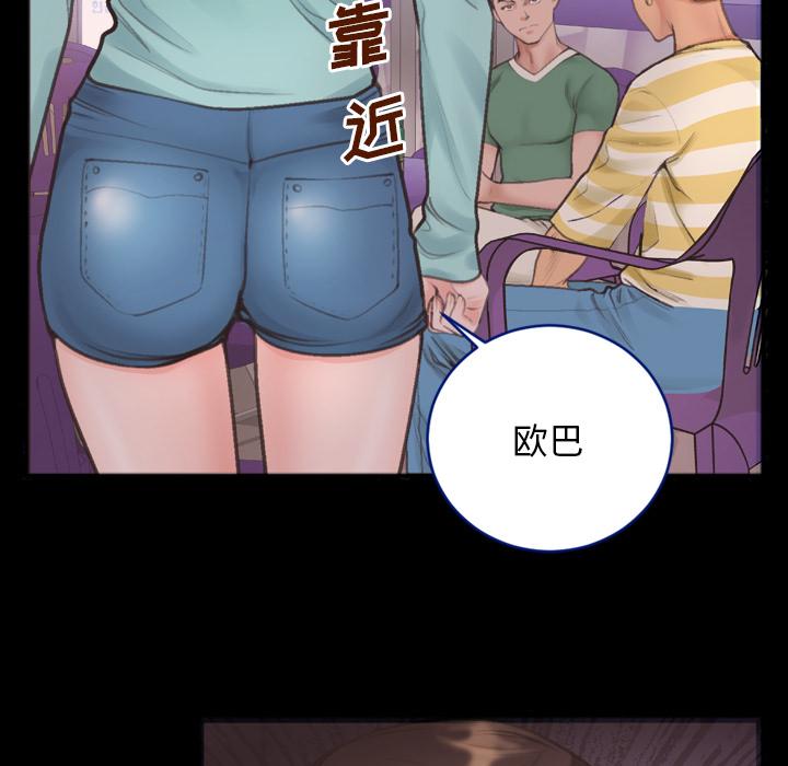 特殊关系 第 1 话 第52页