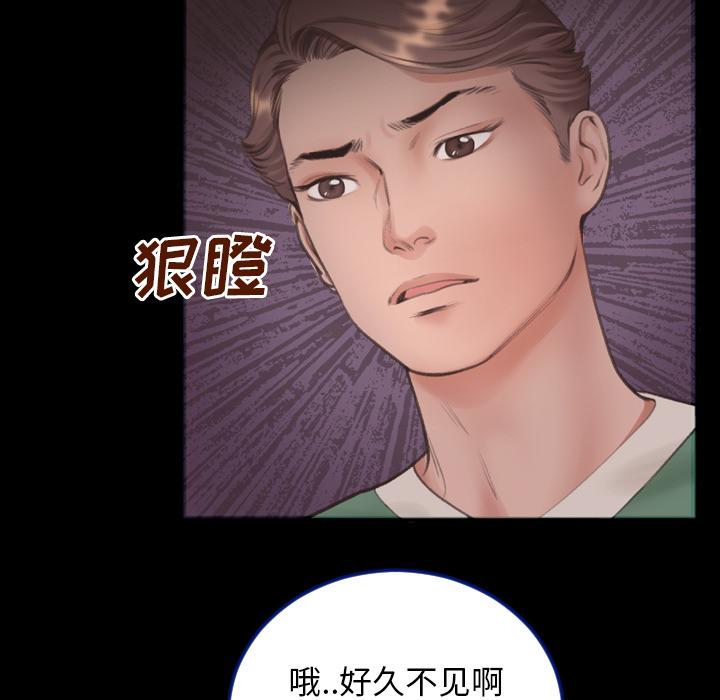 特殊关系 第 1 话 第53页