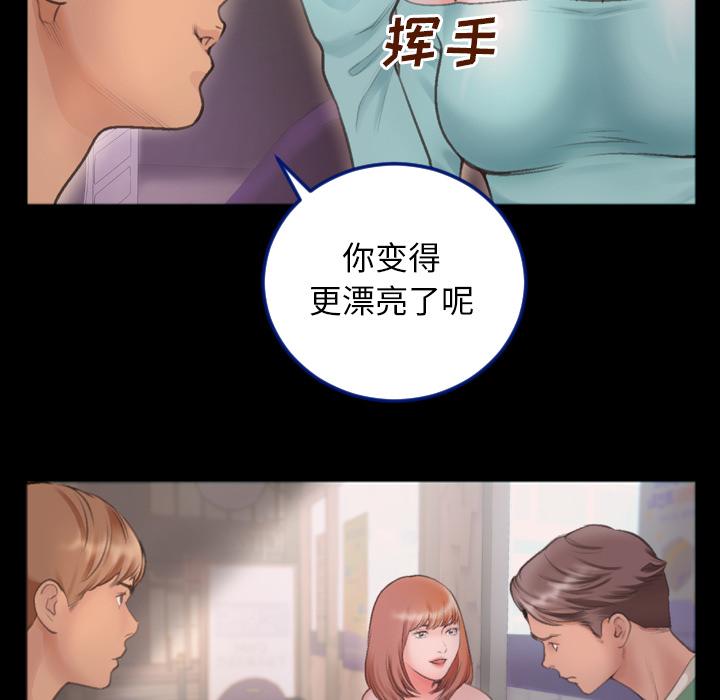 特殊关系 第 1 话 第56页