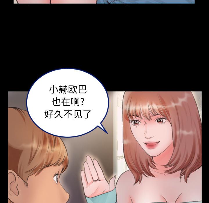 特殊关系 第 1 话 第55页