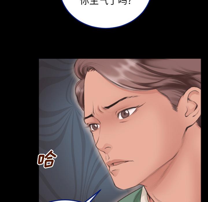 特殊关系 第 1 话 第60页